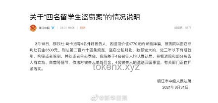 南京大學(xué)通報(bào)施工方偷竊學(xué)生物品事件深度分析：校園安全管理的挑戰(zhàn)與對(duì)策