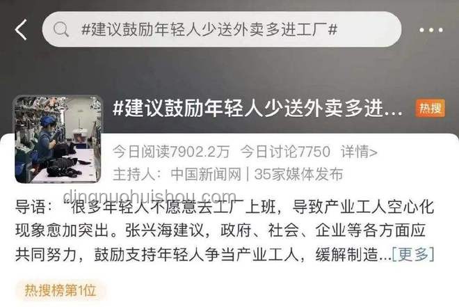 “外賣詩人”王計兵擬任新職：文學與生活的交響曲，行業(yè)新視角探析