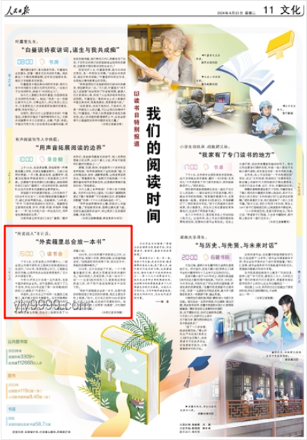“外賣詩(shī)人”王計(jì)兵擬任新職：如何平衡文學(xué)創(chuàng)作與職業(yè)發(fā)展的新路徑