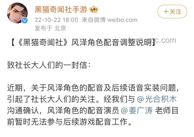 光合積木配音工作室大規(guī)模離職事件研究