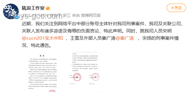 光合積木配音工作室大規(guī)模離職事件研究