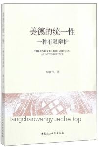 “神龍”傳說與統(tǒng)一臺灣的隱喻性案例研究