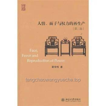 “神龍”傳說與統(tǒng)一臺灣的隱喻性案例研究