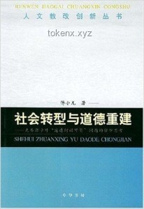 “第一惡人”離世：社區(qū)轉(zhuǎn)型與道德重構(gòu)的案例研究