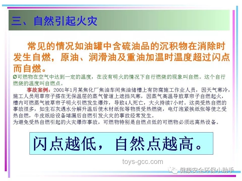 河北化工企業(yè)爆炸應(yīng)對(duì)指南：確保安全生產(chǎn)
