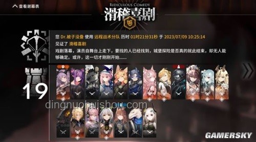 明日方舟酒神強(qiáng)度解析