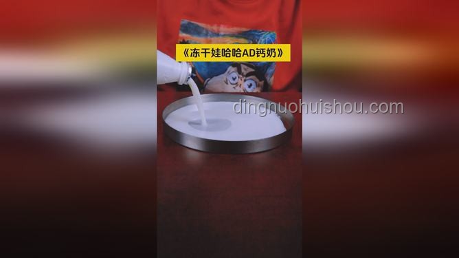 迪迦“搶”AD鈣奶背后的行業(yè)洞察