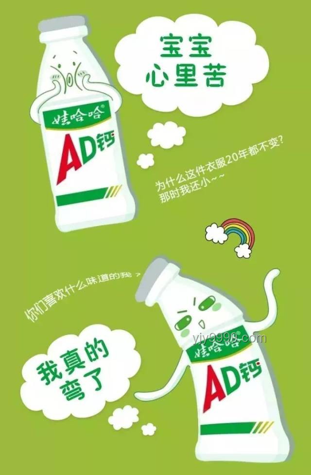 迪迦“搶”AD鈣奶事件分析：品牌互動與公眾情緒管理