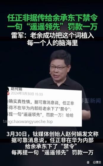 余承東暗諷小米營銷賣車風波