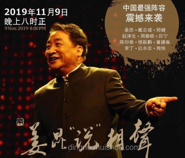 朱文先逝世引發(fā)的文化創(chuàng)新反思，跨界演繹相聲新生命
