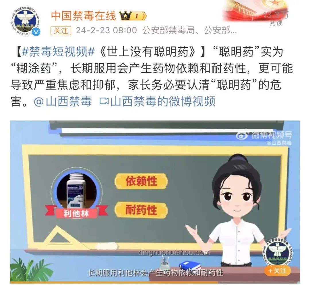 吃"聰明藥"能提高成績？謠言破解指南