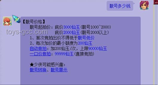 尾號7個0靚號賣出61.2萬元：數(shù)字時代的特殊文化符號與價值探析