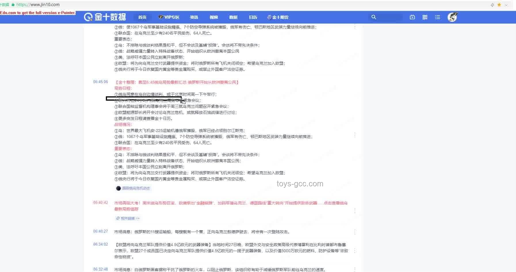 俄烏會談前夕黑天鵝事件應對方案