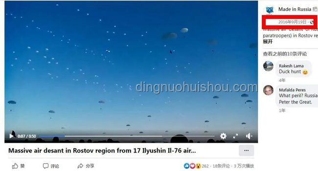 俄烏會談前夕黑天鵝事件頻發(fā)，局勢撲朔迷離