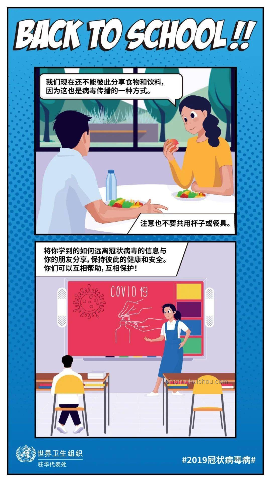 防范兒童放學(xué)安全：應(yīng)對(duì)拖拽事件實(shí)用指南