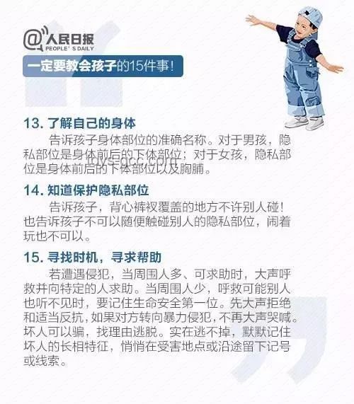 男子拖女童事件與公眾安全意識的對比分析