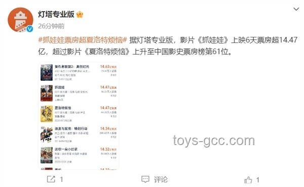 賈冰瘦身成功引熱議，網(wǎng)友關(guān)注沈騰壓力