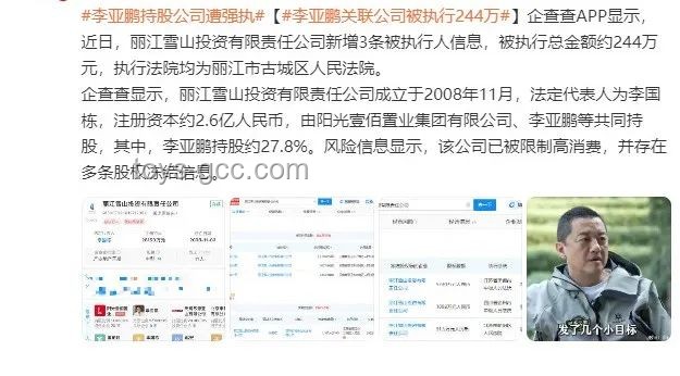李亞鵬無償移交幼兒園：教育公益新趨勢？