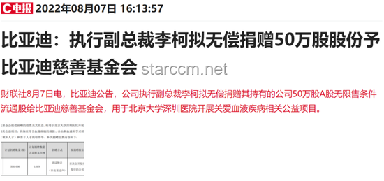李亞鵬無償移交上億幼兒園：背后深意與社會價值