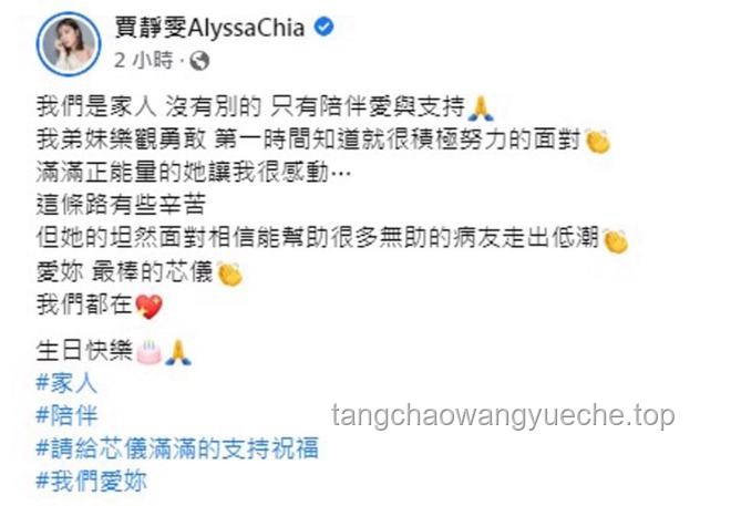賈靜雯家庭病史啟示：癌癥篩查意識(shí)將顯著提升