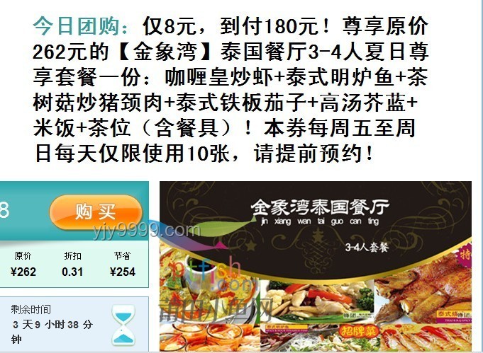 印度富人家庭晚餐揭秘