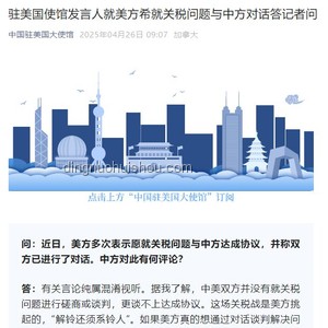 中美關(guān)稅談判問(wèn)題解決方案