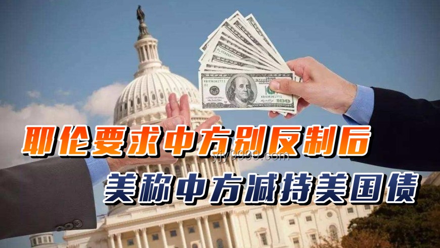 美稱中方違反經(jīng)貿(mào)會談共識解決方案