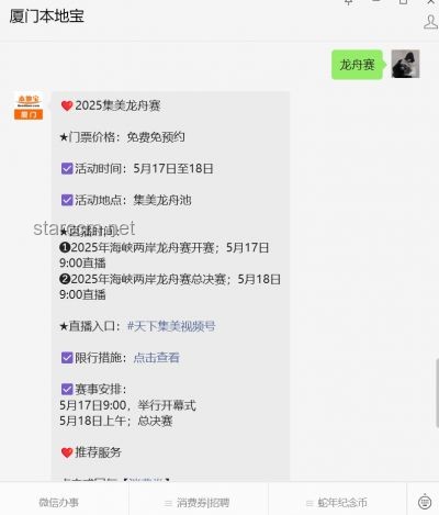 2025賽龍舟名場(chǎng)面觀賽&參與實(shí)用指南