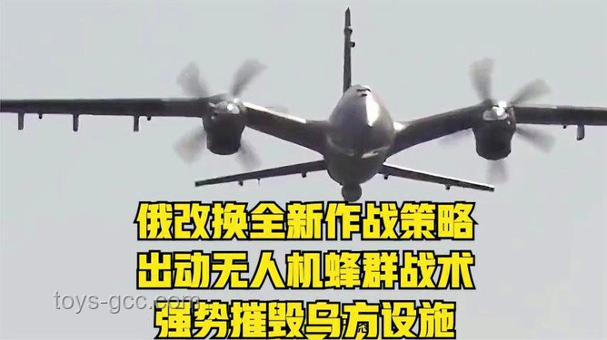 標題：應對烏對俄大規(guī)模無人機作戰(zhàn)的策略