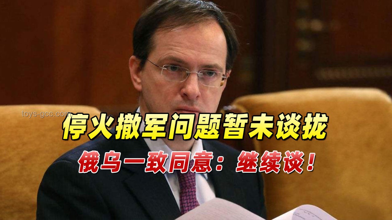 俄烏第二輪談判結(jié)束，雙方達成多項共識