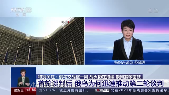 俄烏第二輪談判結(jié)束：進展與挑戰(zhàn)并存
