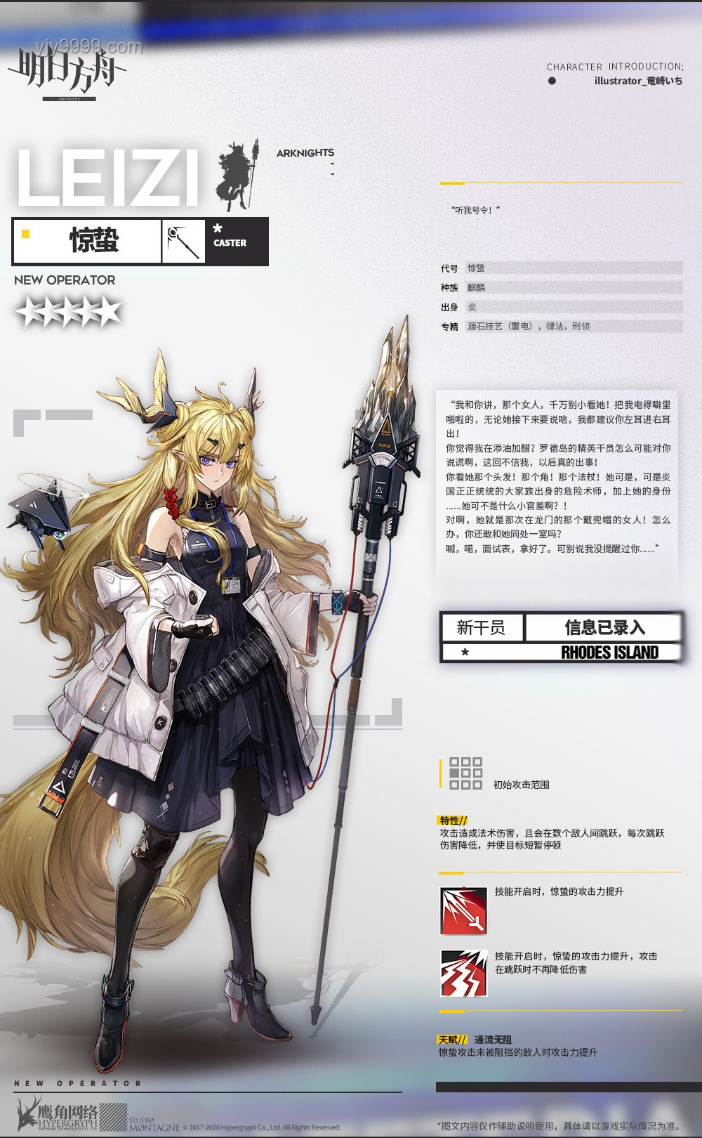 明日方舟酒神強(qiáng)度深度解析：策略與驚喜并存???