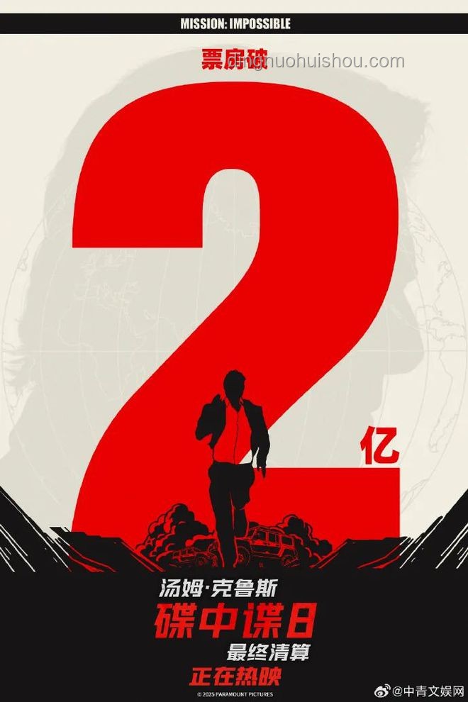 《碟中諜8》領(lǐng)跑端午檔，電影市場回暖信號顯現(xiàn)