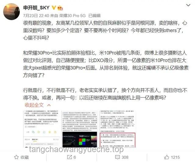 余承東暗諷小米靠營銷賣車問題解決方案