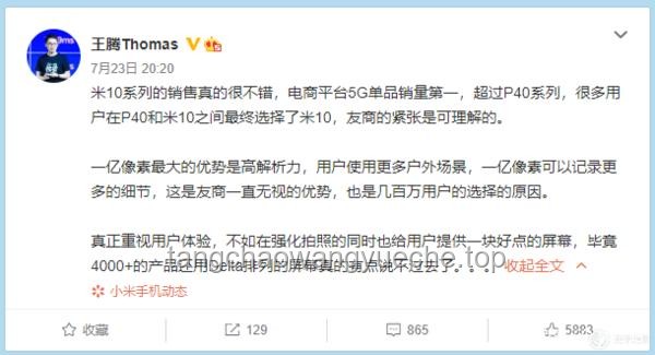 余承東暗諷小米靠營銷賣車問題解決方案