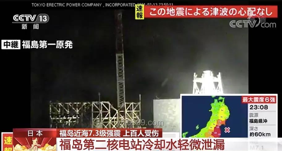 日本回應7月5日末日地震預言瘋傳：科學分析與辟謠