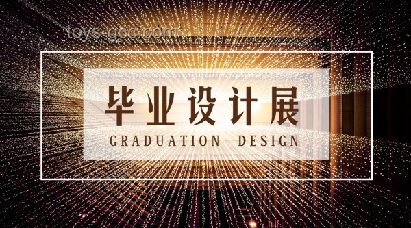 綠發(fā)會(huì)爭(zhēng)議下的創(chuàng)新思維啟示：跨界共融，重塑公信