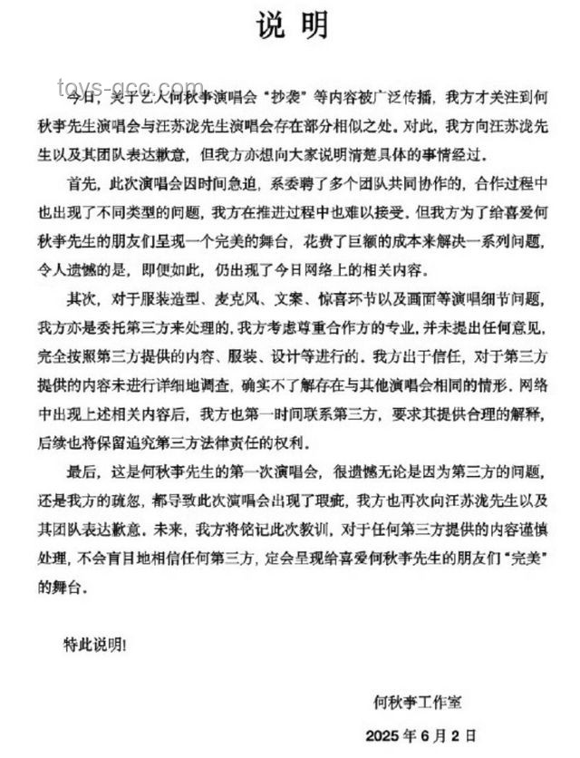 何秋亊向汪蘇瀧道歉的有效方案
