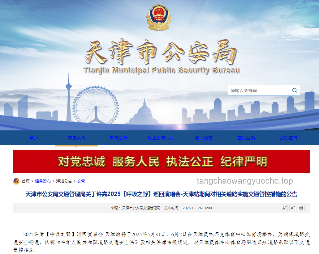 許嵩天津演唱會(huì)深度剖析與行業(yè)趨勢