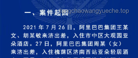 警方通報與公眾關注：10歲男孩兒童節(jié)前走失事件深度剖析