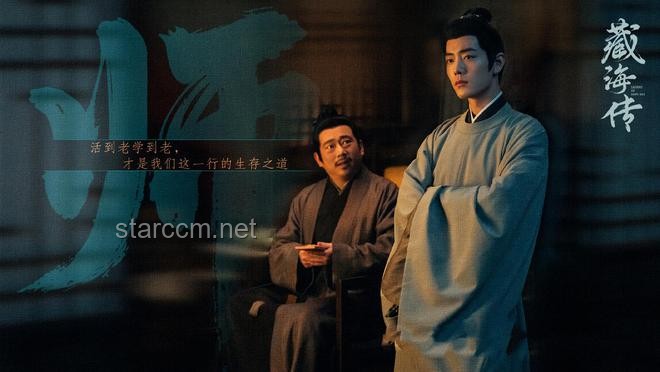 《藏海傳》劇情前瞻：面具人身份揭秘，趙秉文成最大嫌疑
