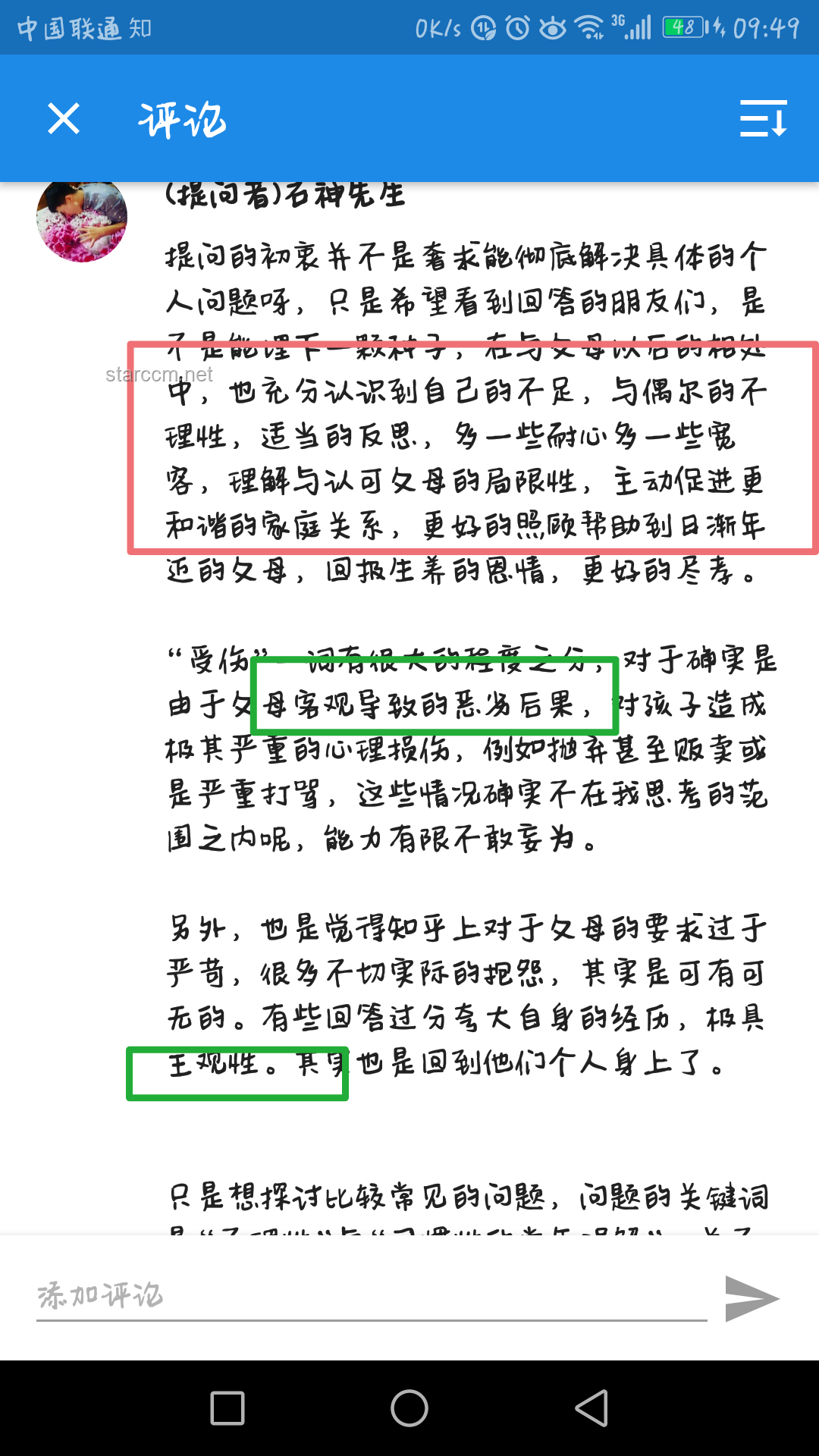 雙相情感新解碼：跨越誤解，擁抱創(chuàng)新認知地圖
