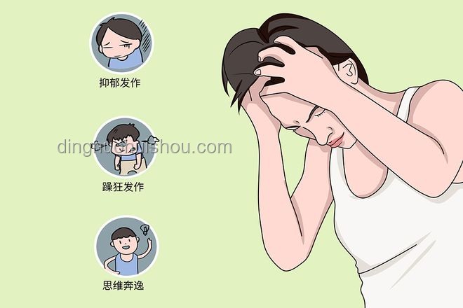 我們對雙相情感障礙的常見誤解及解決方案