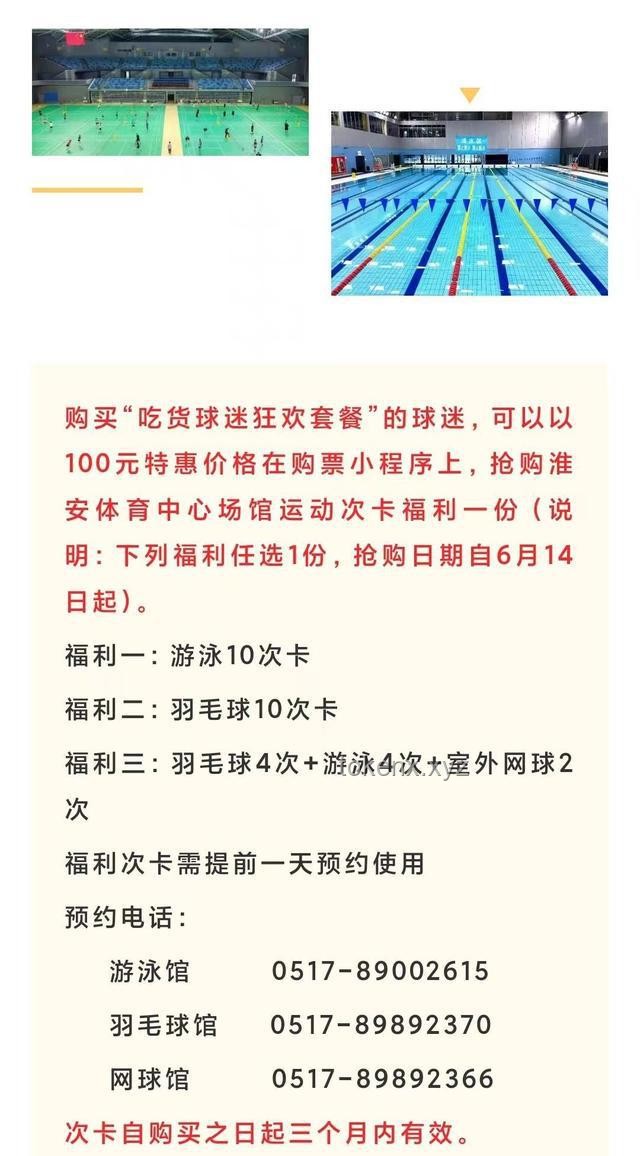 蘇超為何火了？探秘火爆背后的實用指南