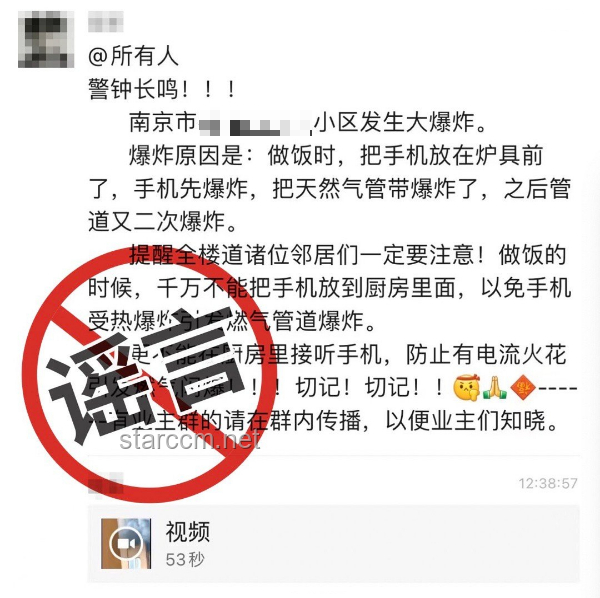 南京辟謠“以債換房”政策：明辨真?zhèn)危残闹脴I(yè)