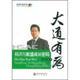 杜埃年少有為的勵志成長指南
