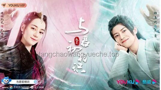 《臨江仙》離婚仙俠劇的創(chuàng)新實踐