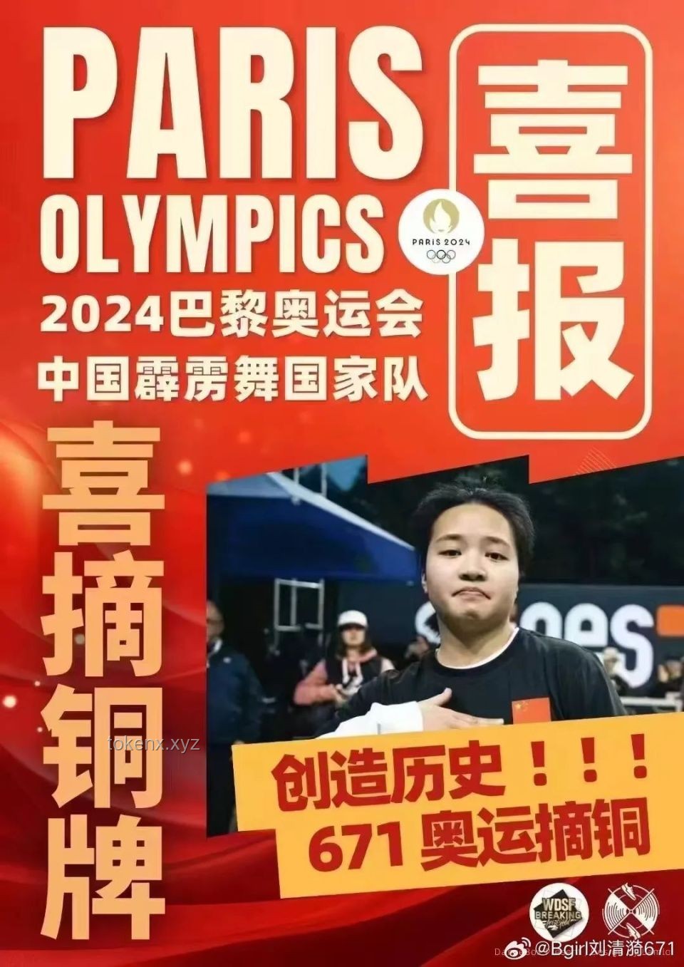 “雞公煲”熱梗將持續(xù)引領(lǐng)網(wǎng)絡(luò)潮流，威廉影響力不斷攀升