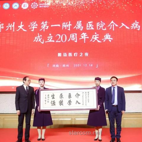 鄭大一附院原院長被查，河南醫(yī)療系統(tǒng)變革在即