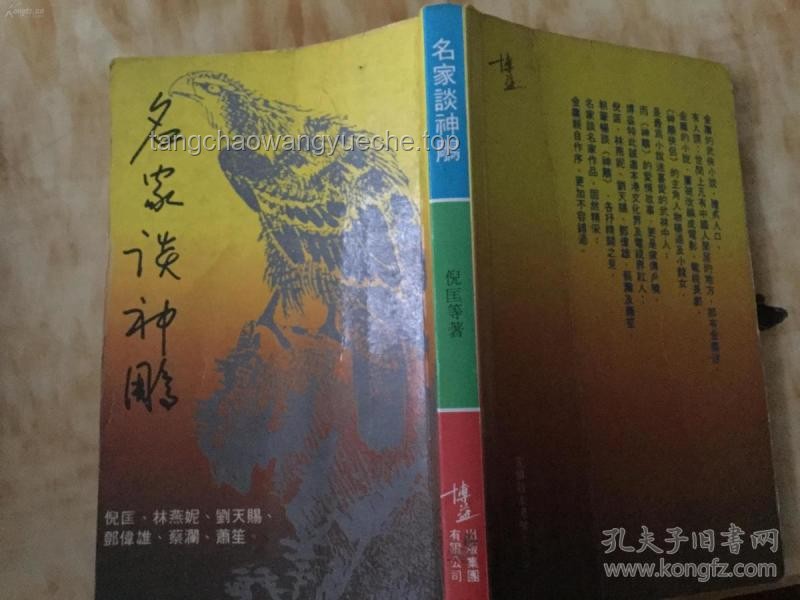 金庸武俠為何少見盾牌？探究其背后原因